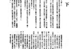 老期刊–《文艺生活》(上海)1941-1949年合集 电子版