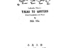 老图书–《文艺谈》电子版合集