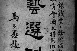老图书–《文艺选刊》电子版合集