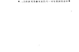 老图书–《斗争中的东方青年学生》电子版合集