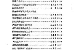 老图书–《斗门文史_第1辑》电子版合集