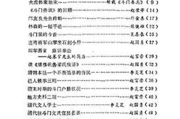 老图书–《斗门文史_第3辑》电子版合集