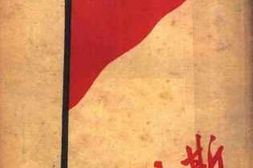 老图书–《斯大林格拉》电子版合集