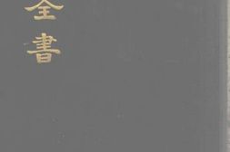 老图书–《新.旧.约.全.书》电子版合集