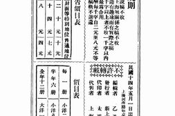 老期刊–《新上海》(上海)1926-1928年合集 电子版