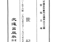 老图书–《新世纪》电子版合集