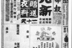 《新中华报》1935年影印版合集 电子版.