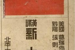 老图书–《新中国》电子版合集