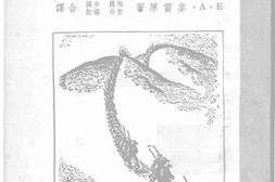 老图书–《新中国印象记》电子版合集