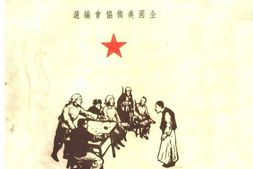 老图书–《新中国版画集》电子版合集