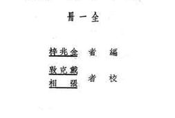 老图书–《新中学世界史（全一册）》电子版合集