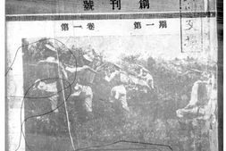 老期刊–《新中学生》(北平)1937-1937年合集 电子版