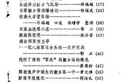 老图书–《新乡县文史资料_第2辑》电子版合集