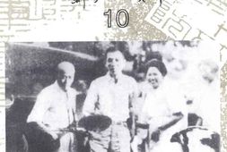 老图书–《新乡文史资料_第10辑_东北军将领张文清》电子版合集