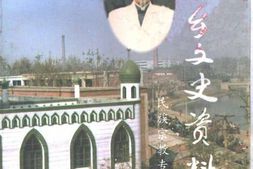 老图书–《新乡文史资料_第11辑》电子版合集