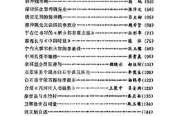 老图书–《新乡文史资料_第4辑》电子版合集