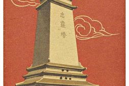 老图书–《新京の聖地［新京的圣地］》电子版合集