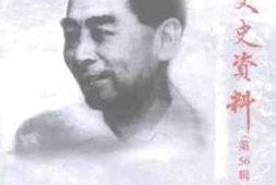 老图书–《新会文史资料_第56辑》电子版合集