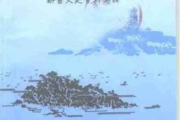 老图书–《新会文史资料——南方大学校友在新会专辑》电子版合集