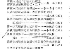 老图书–《新会文史资料选辑_第10辑》电子版合集
