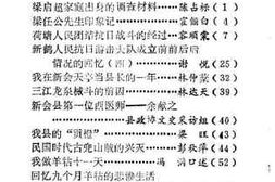 老图书–《新会文史资料选辑_第13辑》电子版合集