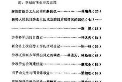 老图书–《新会文史资料选辑_第16辑》电子版合集