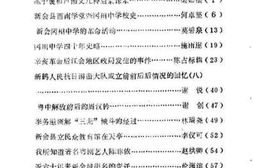 老图书–《新会文史资料选辑_第17辑》电子版合集