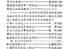 老图书–《新会文史资料选辑_第26辑》电子版合集