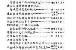 老图书–《新会文史资料选辑_第36辑》电子版合集