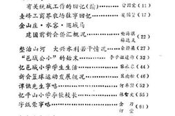 老图书–《新会文史资料选辑_第37辑》电子版合集