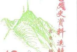 老图书–《新会文史资料选辑_第42辑_农业专号》电子版合集