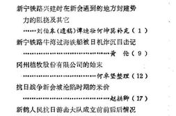 老图书–《新会文史资料选辑_第9辑》电子版合集