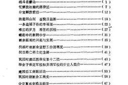 老图书–《新余文史资料_第4辑》电子版合集
