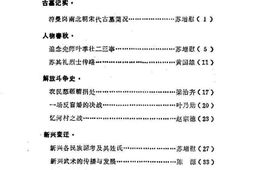老图书–《新兴文史_第4辑》电子版合集