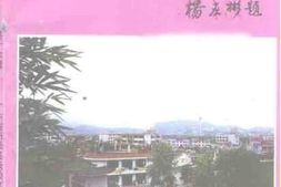 老图书–《新兴文史资料_第15辑_港澳台侨专辑之一》电子版合集