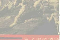 老图书–《新军言论集》电子版合集