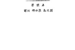 老图书–《新军论》电子版合集