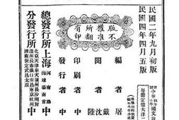 老图书–《新制中华国文教授书十》电子版合集