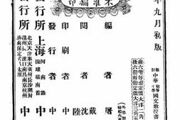 老图书–《新制中华国文教授书十一》电子版合集