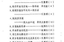 老图书–《新华区文史资料_第2辑》电子版合集