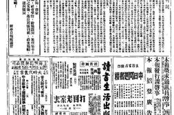《新华日报》(汉口)1938-1947年合集 电子版.
