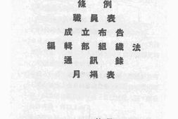 老图书–《新南社》电子版合集