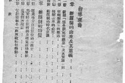 老图书–《新县制》电子版合集