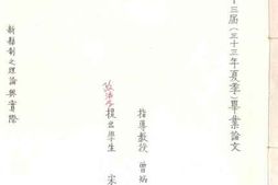 老图书–《新县制之理论与实际》电子版合集