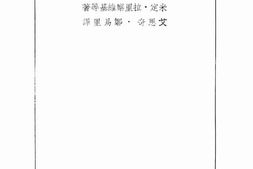 老图书–《新哲学大纲》电子版合集
