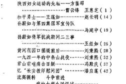 老图书–《新城文史资料_第3辑》电子版合集