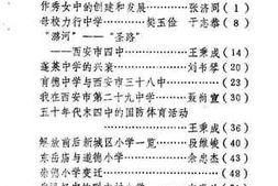 老图书–《新城文史资料_第6辑》电子版合集