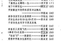 老图书–《新城文史资料_第7辑》电子版合集