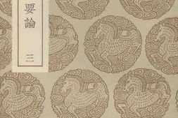 老图书–《新增格古要论3》电子版合集