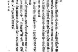 老图书–《新大陆游记》电子版合集